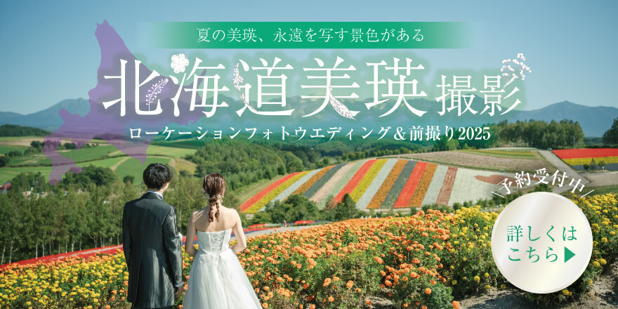 25夏秋北海道美瑛撮影